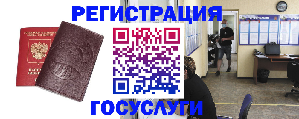 прописка ребенка в Рассказово