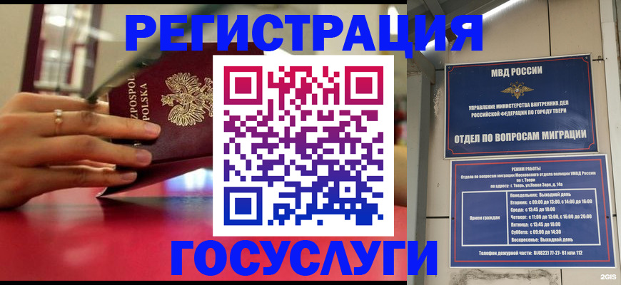 прописка от собственника в Рассказово