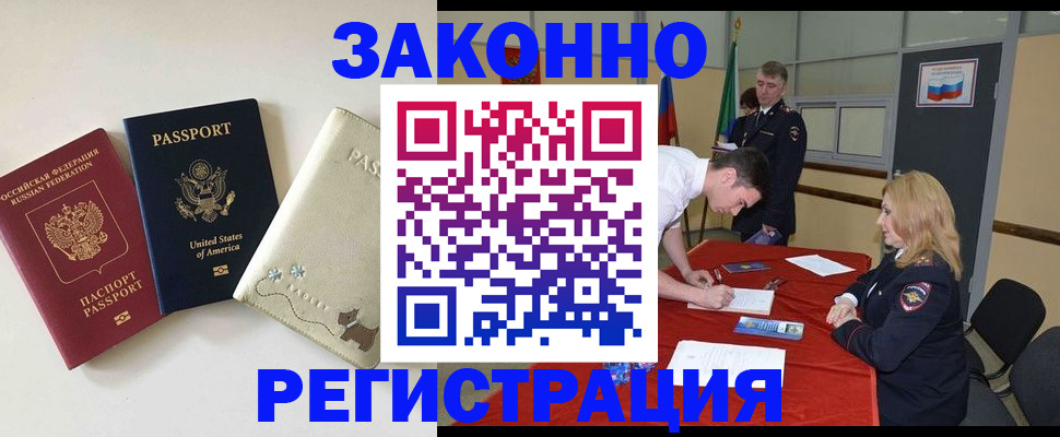 прописка для военкомата в Рассказово