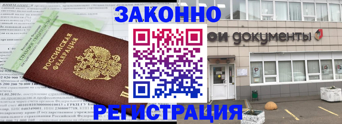 миграционный учет в Рассказово