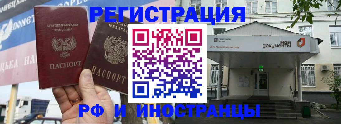 прописка 2025 в Рассказово